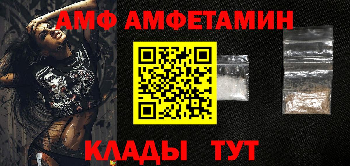 АМФЕТАМИН Розовый Гагарин
