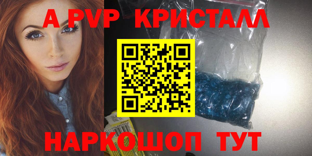 A-PVP VHQ Гагарин