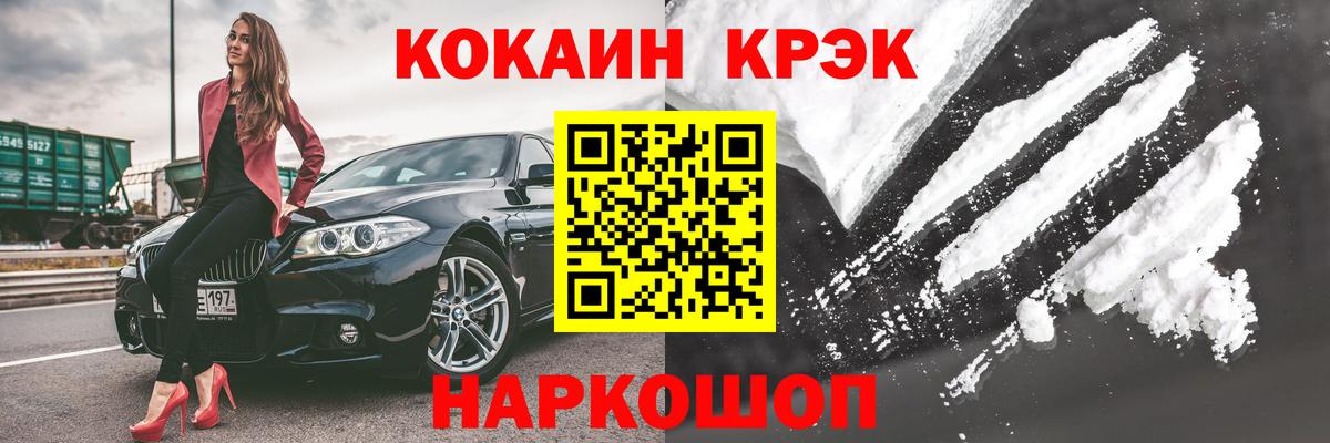 COCAIN Перу Гагарин