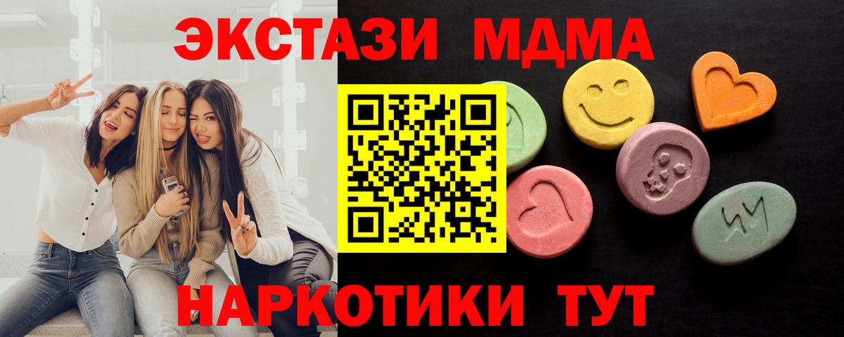 Ecstasy круглые  Экстази 99%  ЭКСТАЗИ  Вход с VPN  Гагарин 