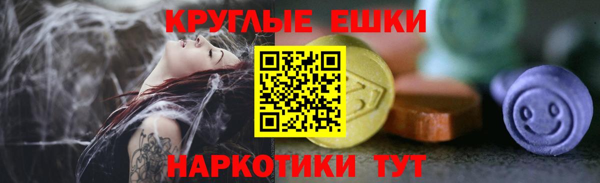 ЭКСТАЗИ таблы Гагарин