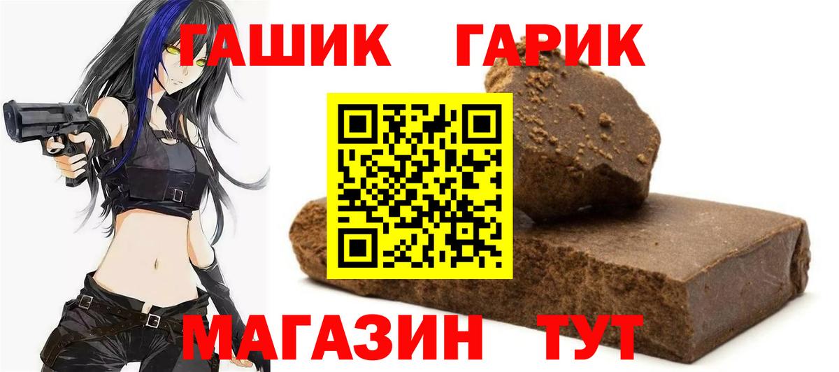 Гашиш VHQ  Вход с VPN  Гагарин 
