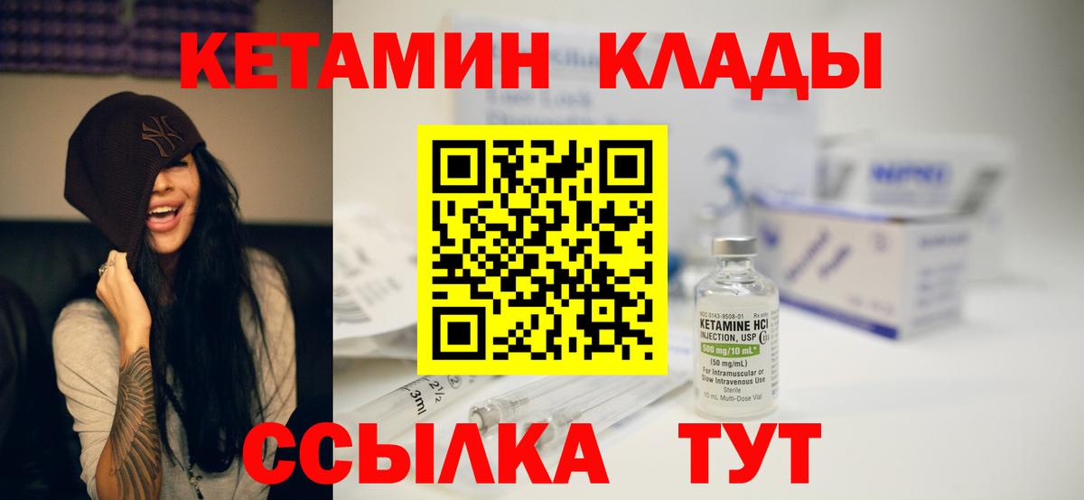Гагарин  Кетамин ketamine  КЕТАМИН VHQ  Вход с VPN 
