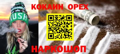 кокаин VHQ Гулькевичи