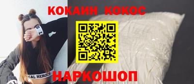 кокаин VHQ Гулькевичи