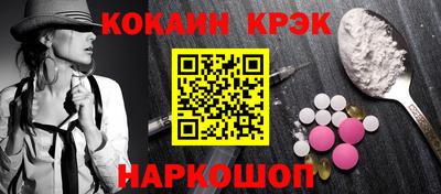 кокаин VHQ Гулькевичи