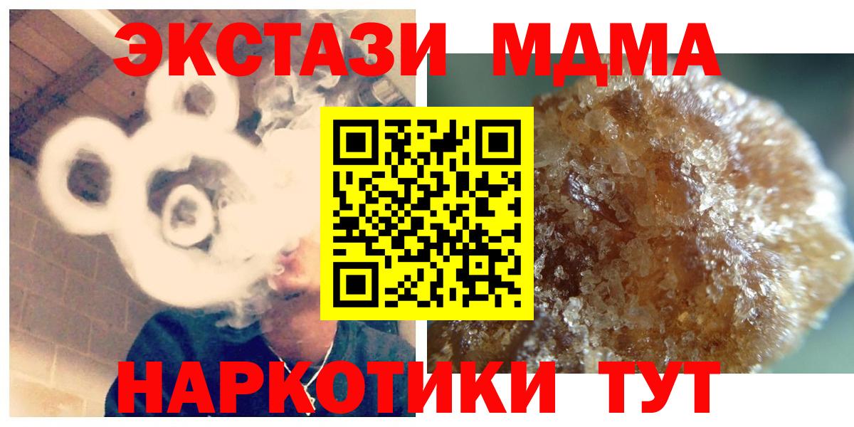 MDMA кристаллы Гагарин