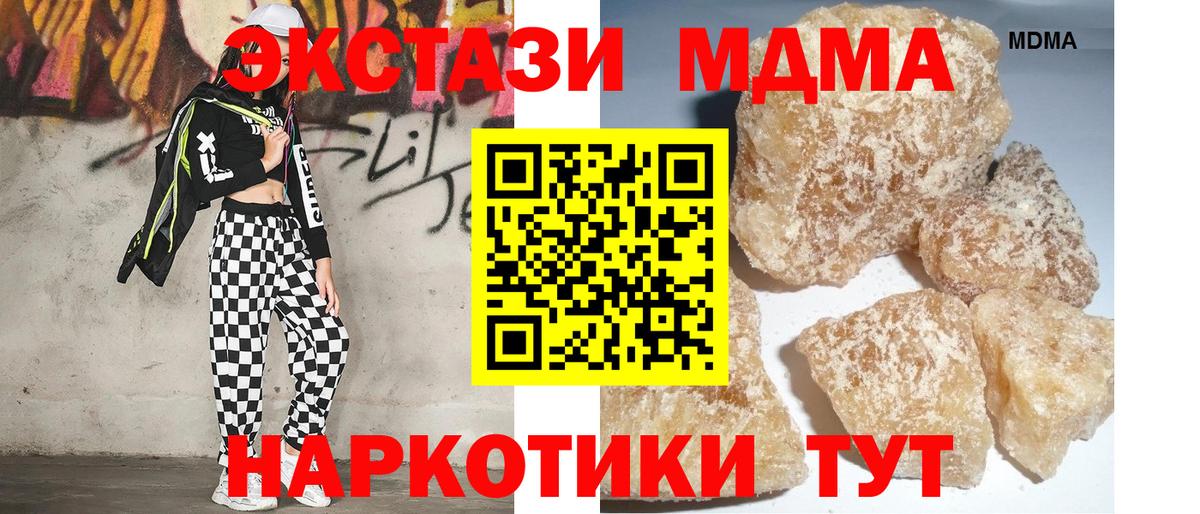 Гагарин  MDMA кристаллы  Вход с VPN  МДМА  MDMA кристаллы 