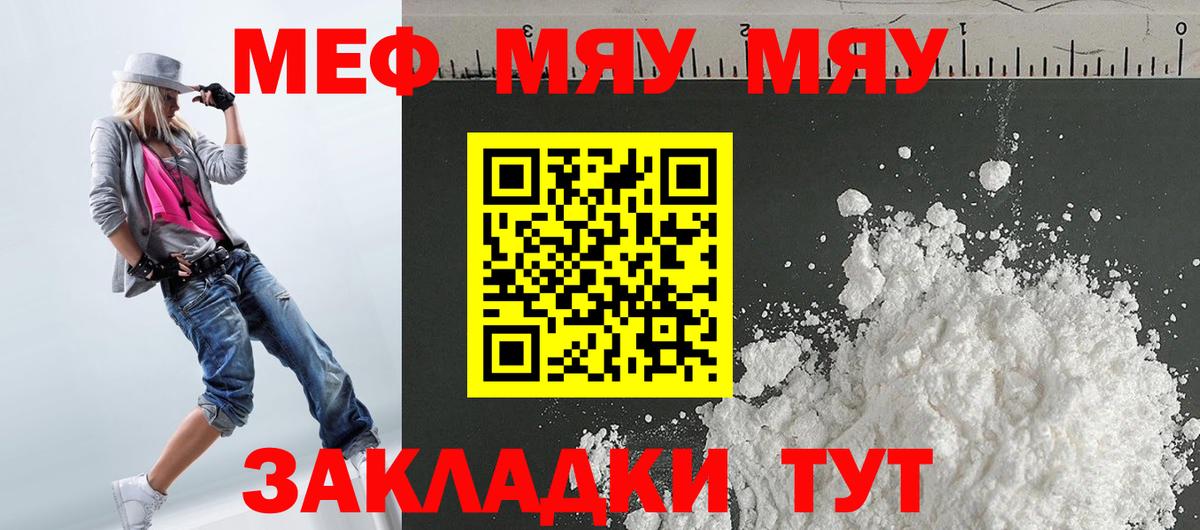Мефедрон 4 MMC  Вход с VPN  МЕФ  Гагарин  МЯУ-МЯУ мяу мяу  Меф 