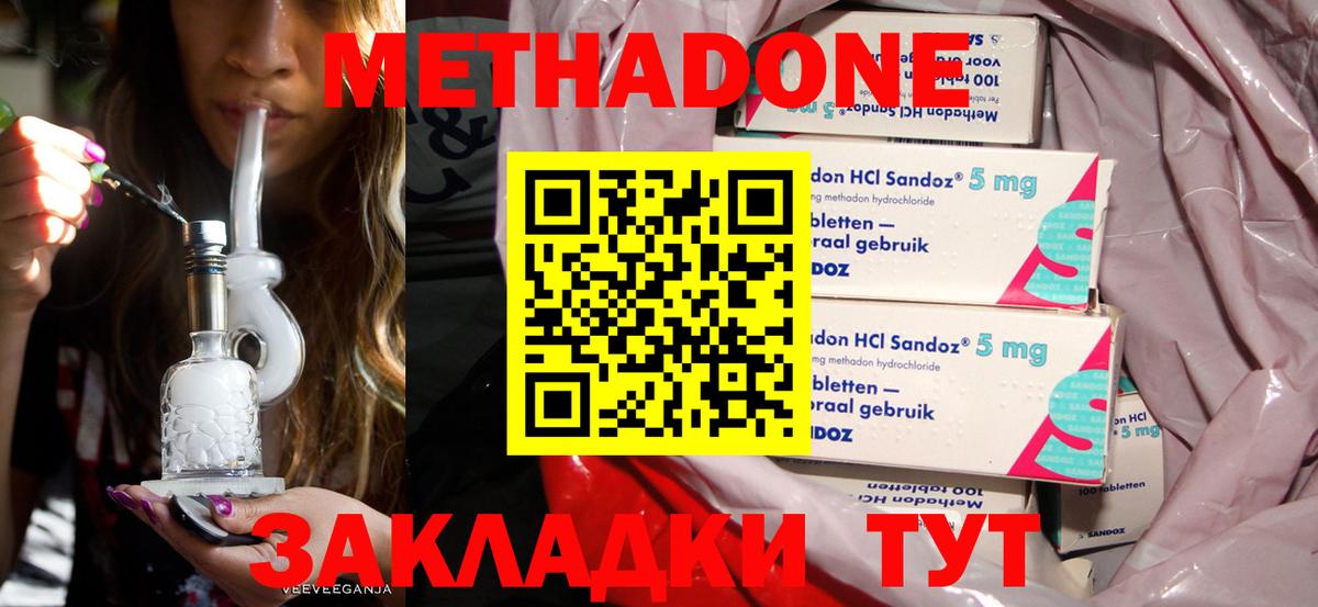 Метадон белоснежный  Метадон VHQ  omg ссылки  Гагарин  Вход с VPN 