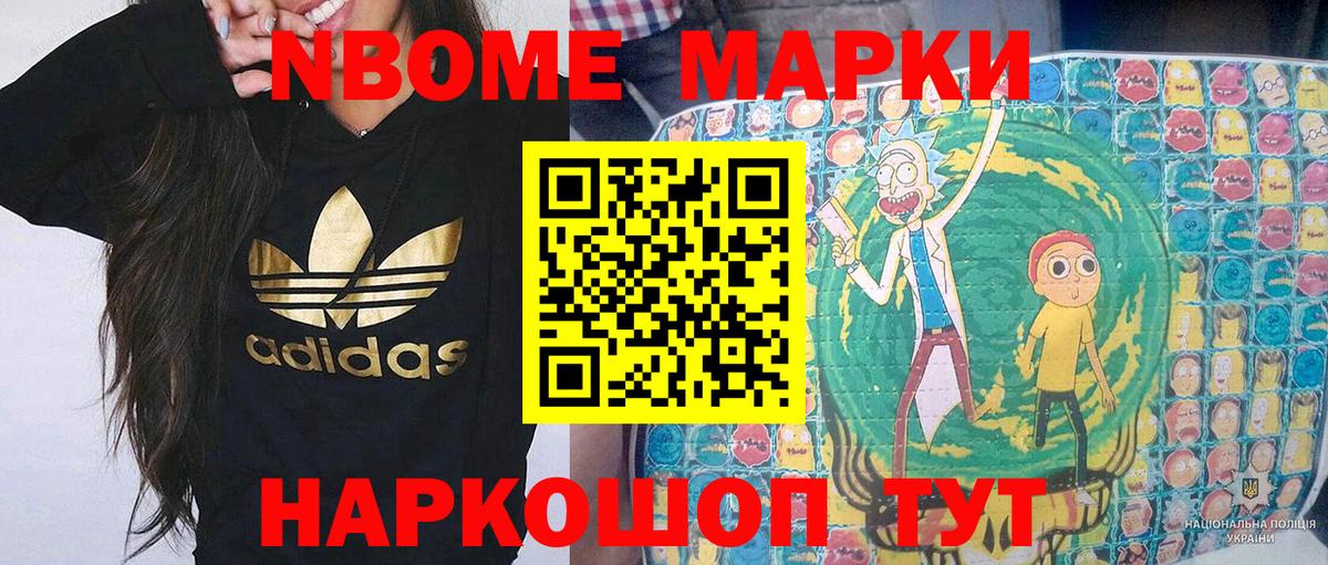Гагарин  Марки NBOMe  Вход с VPN  Марки NBOMe 1500мкг  Марки NBOMe 1500мкг 