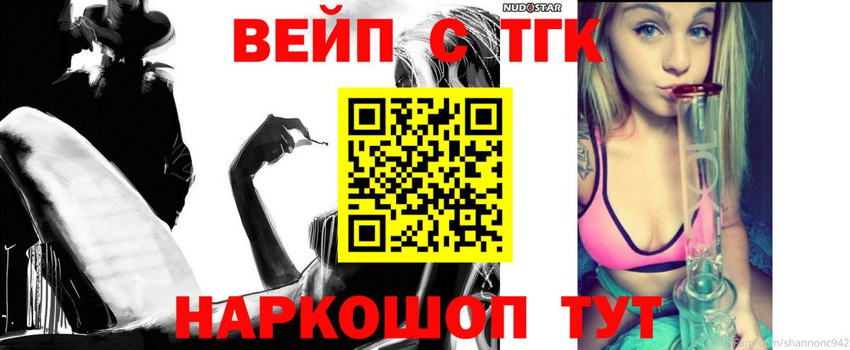 ТГК THC oil Гагарин